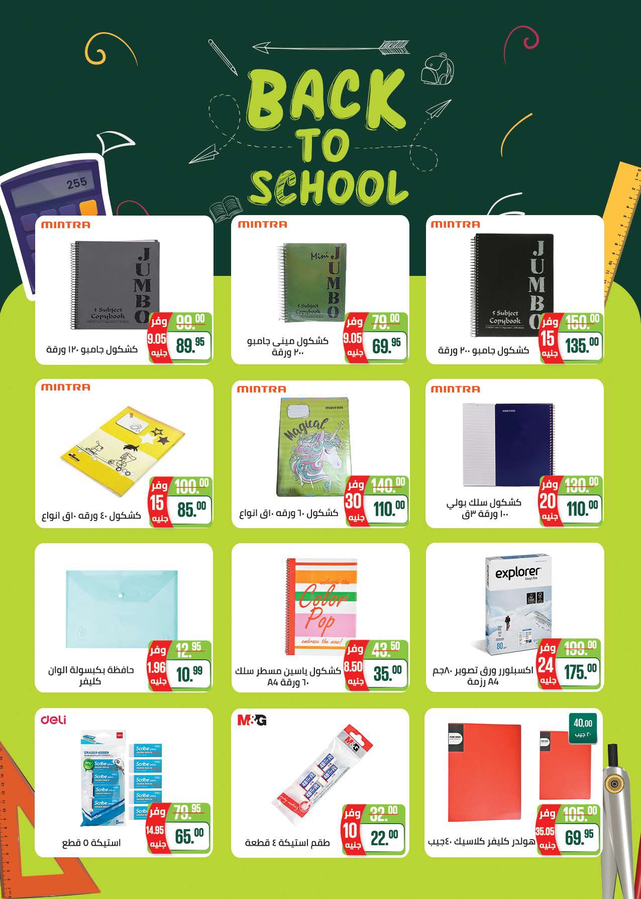 saudi offers from 14sep to 1sep 2025 عروض سعودى من 14 سبتمبر حتى 1 سبتمبر 2025 صفحة رقم 56